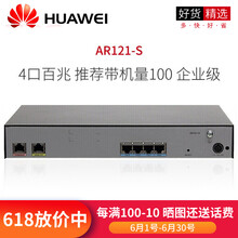 華為AR121-S