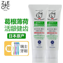 Zettoc牙膏