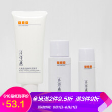 淡斑美白精華乳