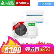 志高（CHIGO） 2匹 壁掛式 空調(diào) KFR55W-BP2A