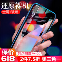 衛(wèi)護（EIHOO） 華為P20 P20pro 手機殼/保護套