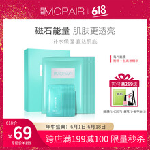 膜派面膜
