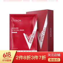 EAORON面膜控油平衡，清潔，補水保濕，細致毛孔，舒緩修復，提拉緊致，提亮膚色