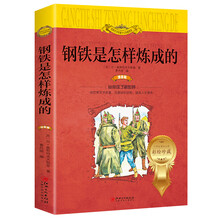 世界名著