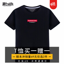 第七公社 短袖 男士T恤 DP黑色 
