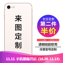 芯晶彩 iPhone 7 手機(jī)殼/保護(hù)套