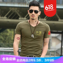 格寶特（gebaote） 短袖 男士T恤 V領(lǐng)中國綠 XL，L，XXL，M