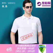 夢特嬌（MONTAGUT） 短袖 男士T恤 白色(M8803) 