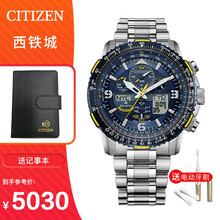 CITIZEN/西鐵城電波表