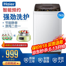 海爾（Haier） 波輪式  洗衣機(jī) XQB70-M1269