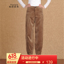 妃怡索絲（fiyisis） 高腰 燈籠褲 女 長(zhǎng)褲 休閑褲