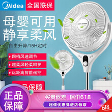 先鋒遙控電風(fēng)扇