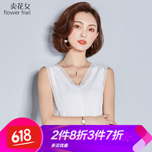 賣花女（flower frail）吊帶/背心修身型