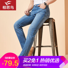 相思鳥（xiangsiniao） 直筒褲 基礎(chǔ)大眾 男士牛仔褲