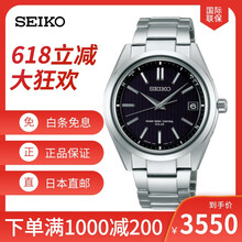 精工電波表