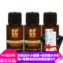 美白淡斑精華液