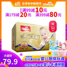 雀氏柔潤(rùn)金棉紙尿褲