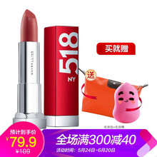 美寶蓮輕唇膏