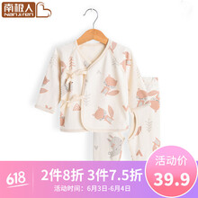 狐貍衣服