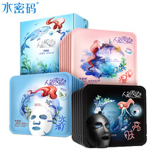 水密碼面膜控油平衡，補(bǔ)水保濕，細(xì)致毛孔，清潔，去黑頭，舒緩修復(fù)，提亮膚色
