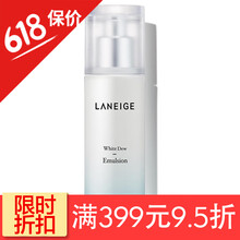 蘭芝臻白保濕