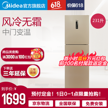 midea,midea,冰箱,冰箱,怎么樣