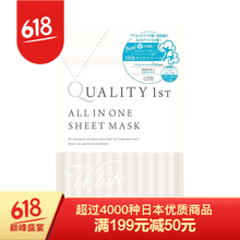 Quality first面部護(hù)膚