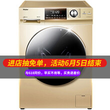 派克洗衣機