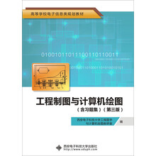 工程計(jì)算機(jī)
