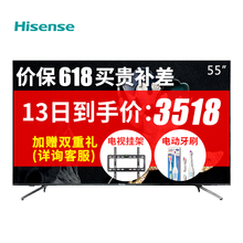 海信（Hisense） 55A65 55英寸 人工智能电视