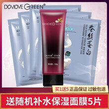 冬木古雨（DameGreen）潔面乳 120ml