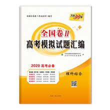全國(guó)卷