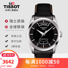 時(shí)尚機(jī)械表，展現(xiàn)你的獨(dú)特魅力