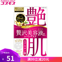 佑天蘭艷肌