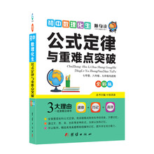 初中公式定律