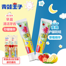 青蛙王子（FROGPRINCE）牙膏100