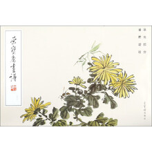 榮寶齋畫譜