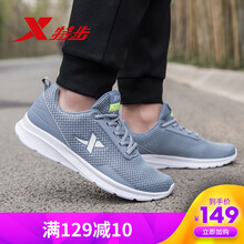 特步（XTEP）跑步鞋網(wǎng)面-灰色 