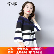 素蕁 拼接，拼色 短袖 T恤 女 一字領(lǐng)