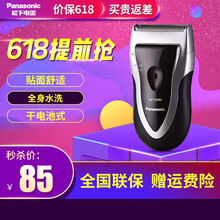 電動刮胡刀電池