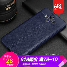 浪龍（LANGLONG） mate10/9/pro 手機(jī)殼/保護(hù)套