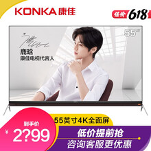 康佳（KONKA） 55P9 55英寸 LED電視，全面屏電視，4K超清電視，大屏電視，人工智能電視