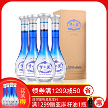 洋河酒4瓶裝
