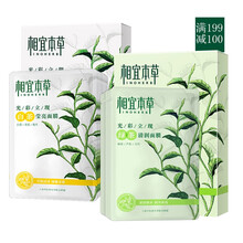 相宜本草控油面膜