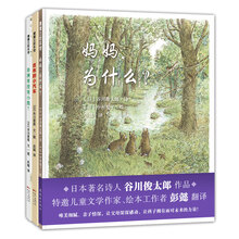 繪本3-6歲
