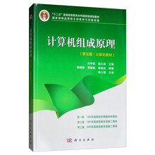 計(jì)算機(jī)原理