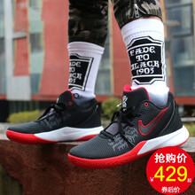 耐克（NIKE）籃球鞋AO4438-016 黑色/歐文5簡(jiǎn)版2代實(shí)戰(zhàn) 44