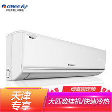 格力二匹掛機空調(diào)