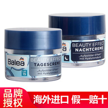 芭樂雅（Balea）乳液/面霜細(xì)致毛孔，抗皺，滋潤，保濕，修護(hù)，補水