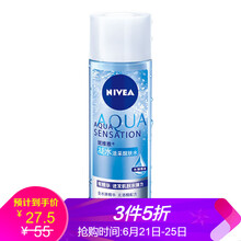 妮維雅（NIVEA）套裝/禮盒控油平衡，細(xì)致毛孔，保濕，補(bǔ)水